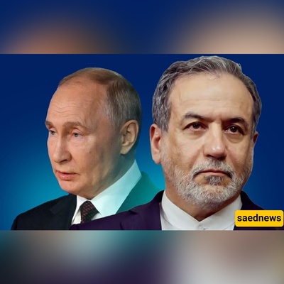 فرهیختغان: الموقف الروسی تطوّر تدریجیاً بعد زیاره عراقجی ونقل رساله القیاده