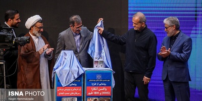 إیران تکشف عن لقاح «أنغارا» المحلی بالتزامن مع مشروع جدید لعلاج السرطان