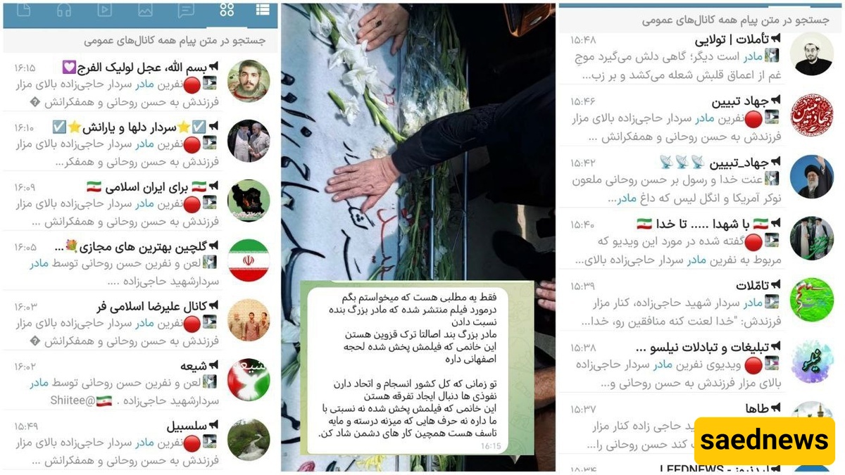 لعنات والده الشهید حاجی‌زاده ضد حسن روحانی ومن یشابهونه