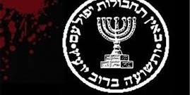 تحدید هویه واعتقال خلیه إرهابیه تابعه للموساد فی "بهارستان"