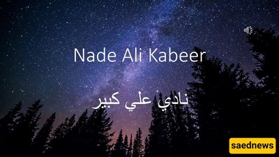 أفضل وقت لقراءه دعاء نادِ علی لقضاء الحاجات فورًا (مع صوره الدعاء)