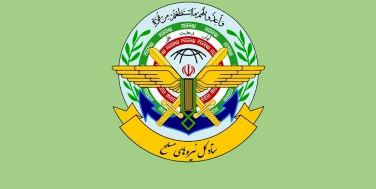 هیئه الأرکان العامه للقوات المسلحه: سنواجه أی مغامرات وتهدیدات من الأعداء بحزم وبقوه ساحقه أکثر من ذی قبل