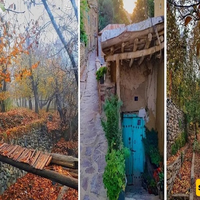 اکتشف أجمل القرى حول طهران لتشهد سحر ألوان الخریف / إذا لم تزورها بعد، أسرع قبل أن یزول جمال الموسم