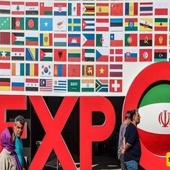 إیران تستعرض فرص تصدیر منتجات صناعتها النوویه خلال معرض شیراز 2026