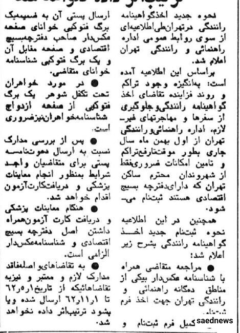 رخصه القیاده