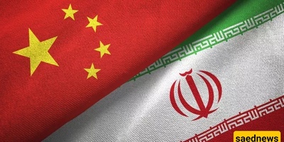 الصین وإیران آفاق واعده لتطویر العلاقات الاقتصادیه والتجاریه
