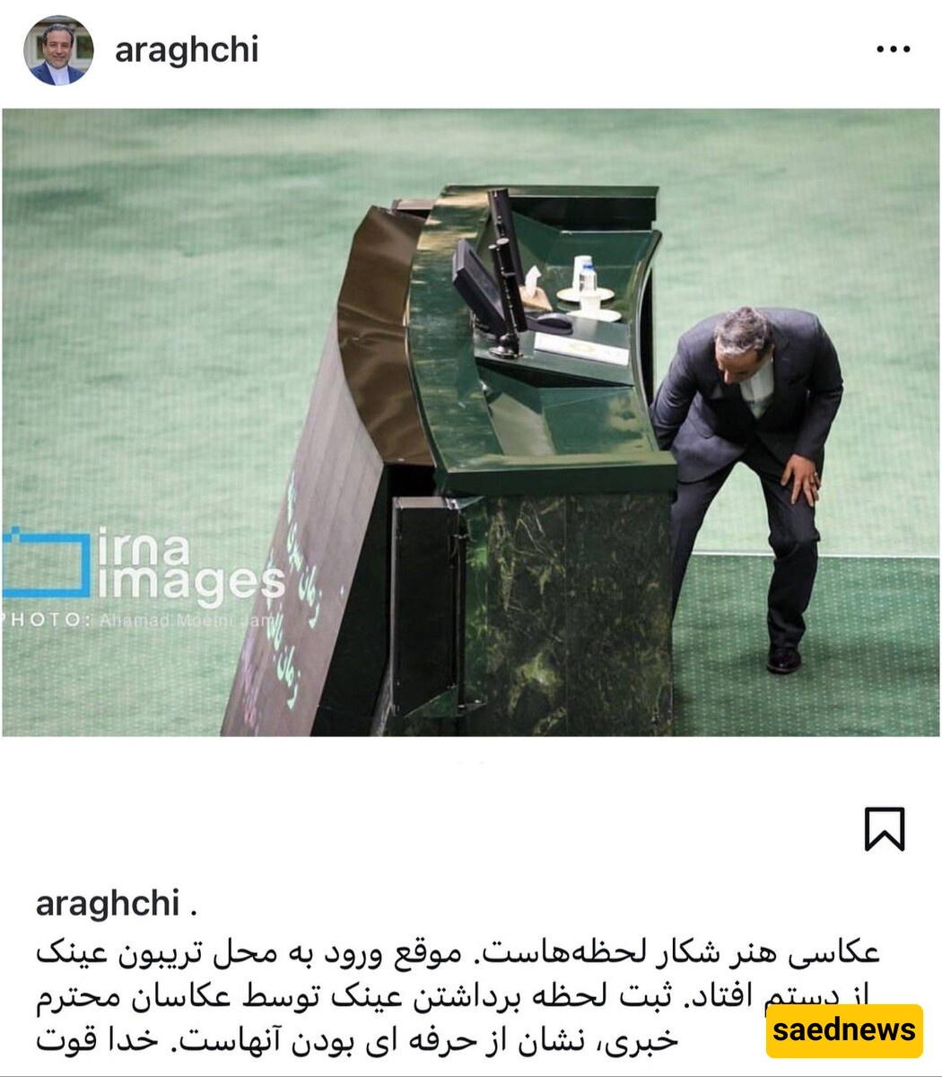 عراقجی