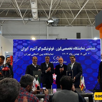 عرض منجزات المرکز الوطنی لعلوم اللیزر فی ایران