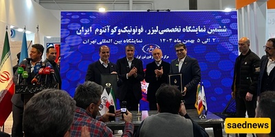 عرض منجزات المرکز الوطنی لعلوم اللیزر فی ایران