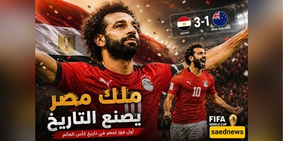 "الملک المصری" یرد بقوه.. هدف صلاح یغیّر تاریخ مصر فی کأس العالم