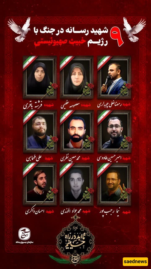 تسعه شهداء من الإعلامیین یسقطون فی الحرب الأخیره مع إسرائیل