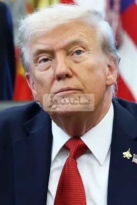 ترامب یدعی مجددًا: إیران تسعى لتطویر أسلحه نوویه وتهدد بهجوم جدید