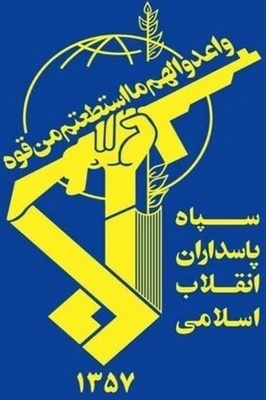 الحرس الثوری یحذر الإرهابیین: ستتلقون ردا مؤلمًا