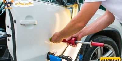 ما هو إصلاح انبعاجات السیارات بدون طلاء (PDR)؟ دلیل شامل من البدایه إلى النهایه