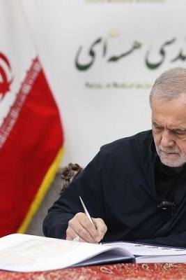 الرئیس بزشکیان: إراده شهداء الطاقه النوویه کانت تزوید البلاد بالتقنیات المتقدمه