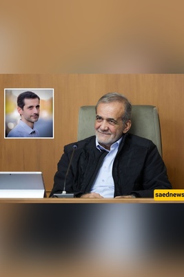 یوسف پزشکیان یرد على جلیلی: التفاوض وسیله لتحقیق المصالح الوطنیه