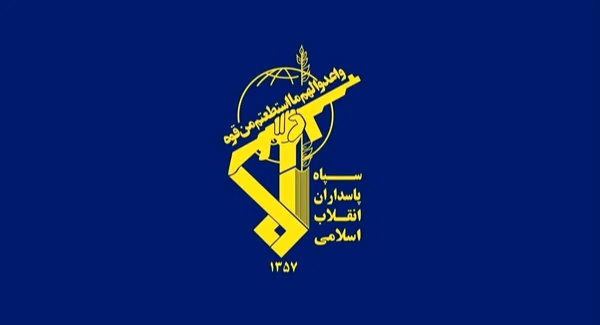 وحده الدوله والشعب والقوات المسلحه أساس بناء إیران قویه: الحرس الثوری یبرز درس الحرب الـ12 یوماً فی تعزیز التلاحم الوطنی
