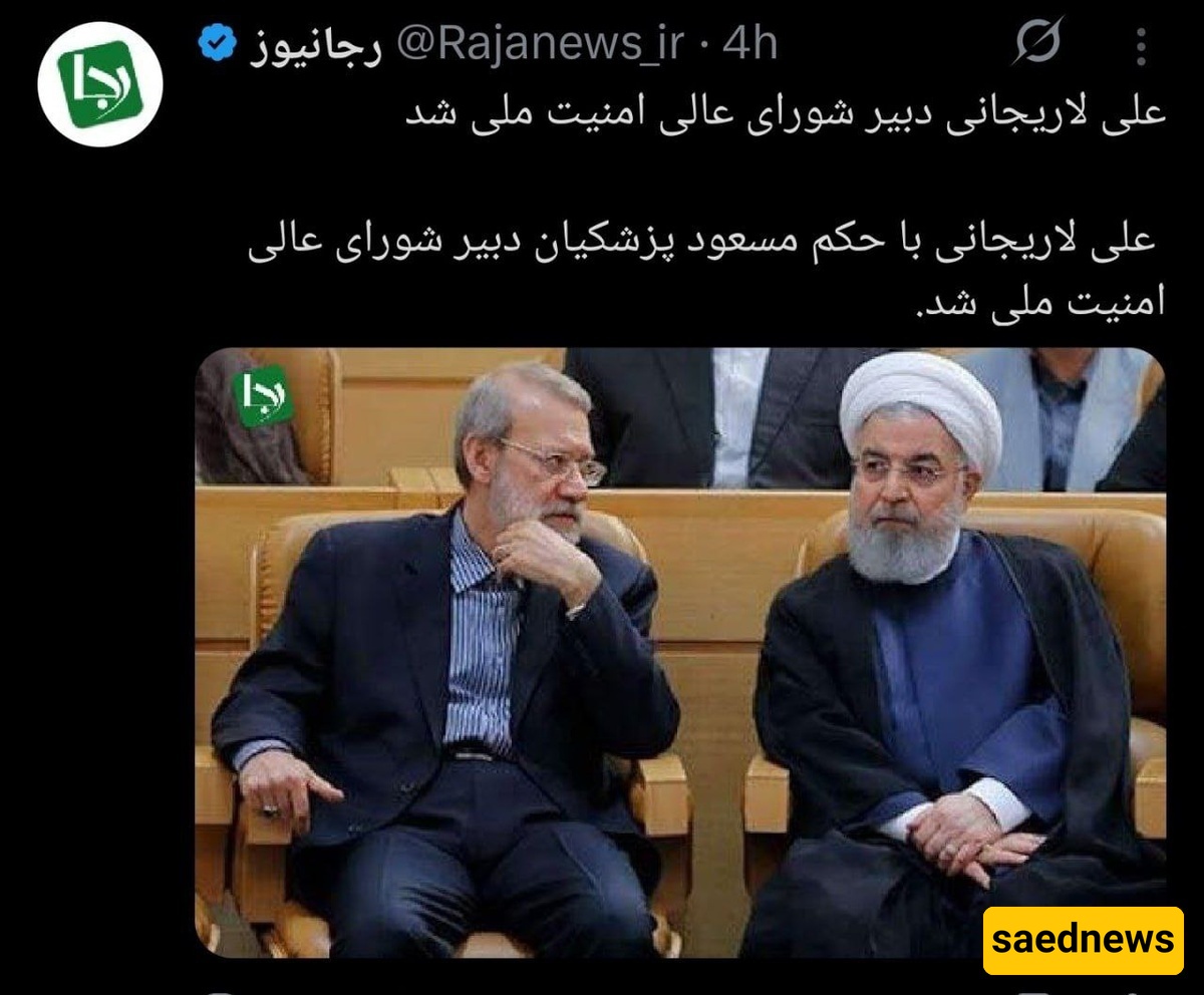 لاریجانی و روحانی