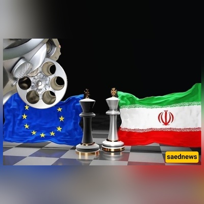 تقییم استراتیجی للسیاسه الأوروبیه تجاه آلیه الزناد فی اجتماع اللجنه البرلمانیه الإیرانیه