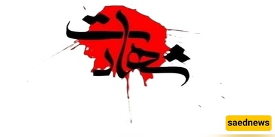 استشهاد تعبوی خلال اعمال شغب فی مدینه ساوه