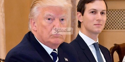 عاجل: ترامب یکلف صهره بإبرام صفقه مع إیران!