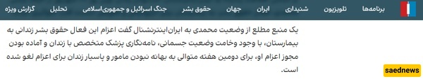 اینترنشنال