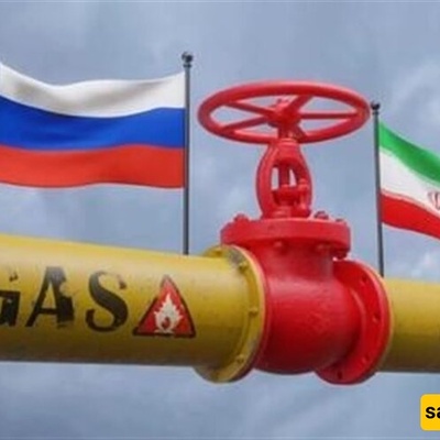 مسؤولون روس یزورون طهران الأسبوع المقبل لإستکمال مشروع نقل الغاز الروسی الى ایران