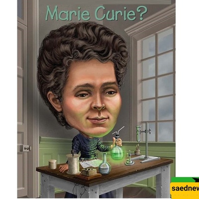 متعه الکیمیاء: عندما یُعلّم "الرازی" "ماری کوری" حیل الکیمیاء السحریه!