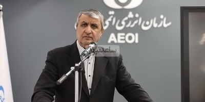 الإطار الإیرانی للتعاون مع الوکاله وفقًا لقانون البرلمان