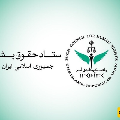 الکرامه الإنسانیه فی العصر الراهن مهدده أکثر من أی وقت مضى