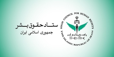 الکرامه الإنسانیه فی العصر الراهن مهدده أکثر من أی وقت مضى
