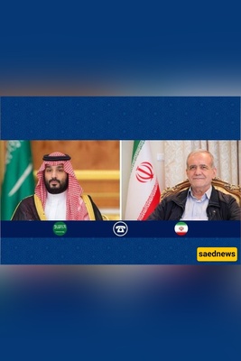 اتصال هاتفی من ولی العهد السعودی مع الرئیس الإیرانی/ بن سلمان لمسعود بزشکیان: سماؤنا لن تُفتح أبداً أمام إیران!