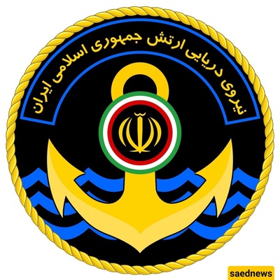 البحریه الإیرانیه تمنع دخول مدمرات أمریکیه إلى مضیق هرمز