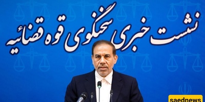 المتحدث باسم السلطه القضائیه: العالم الیوم متعطش للعداله