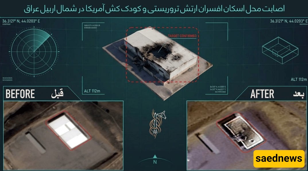 قوات الأمریکیه