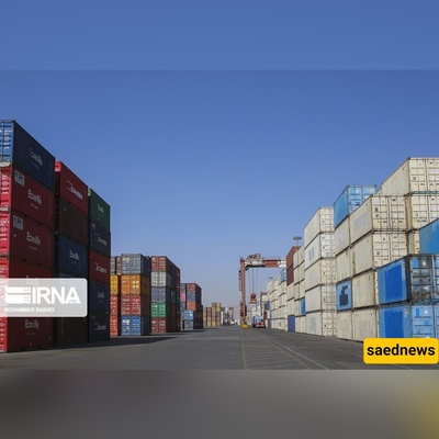 عمل الجمارک على مدار 24 ساعه / تستمر عملیه التصدیر والاستیراد فی البلاد بشکل طبیعی