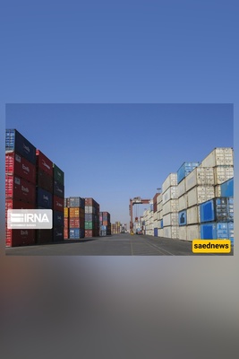 عمل الجمارک على مدار 24 ساعه / تستمر عملیه التصدیر والاستیراد فی البلاد بشکل طبیعی