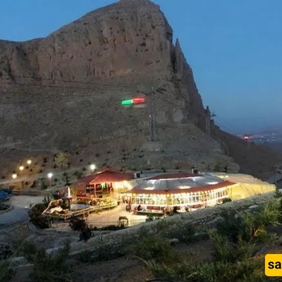 استکشاف مجمّع تفریحی لجبل صفّه فی أصفهان