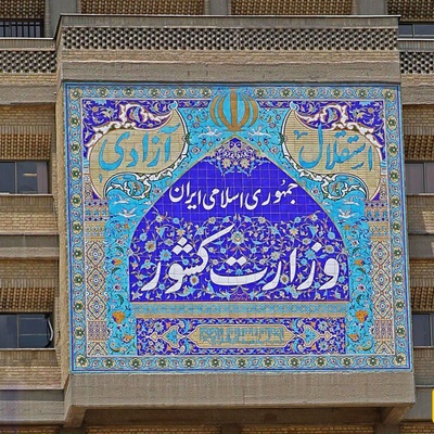 مجلس الأمن الوطنی: سیتم التصدی للمخربین والمخلین بأمن الشعب وراحته