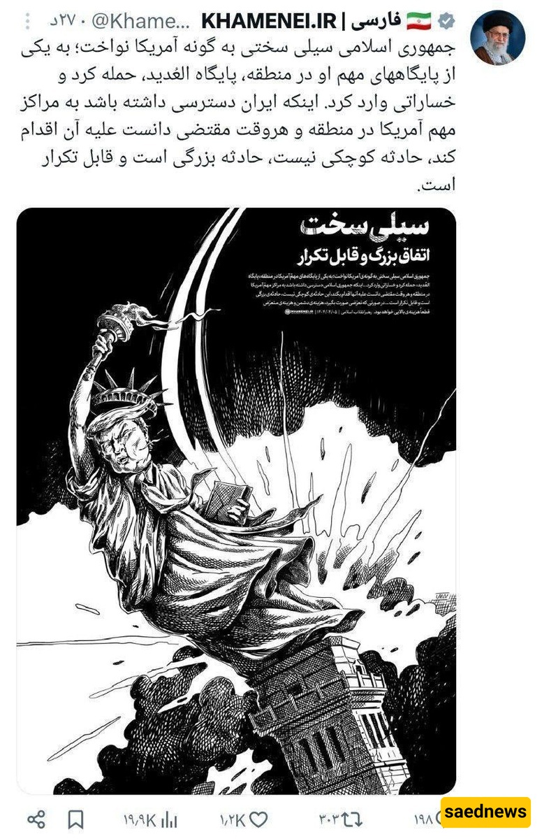 شبکه "إکس"