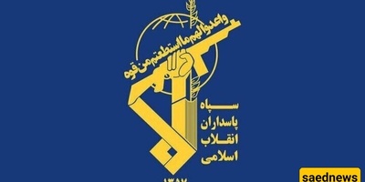 (إیران تستعد للرد على الهجمات الإسرائیلیه على لبنان: الحرس الثوری)