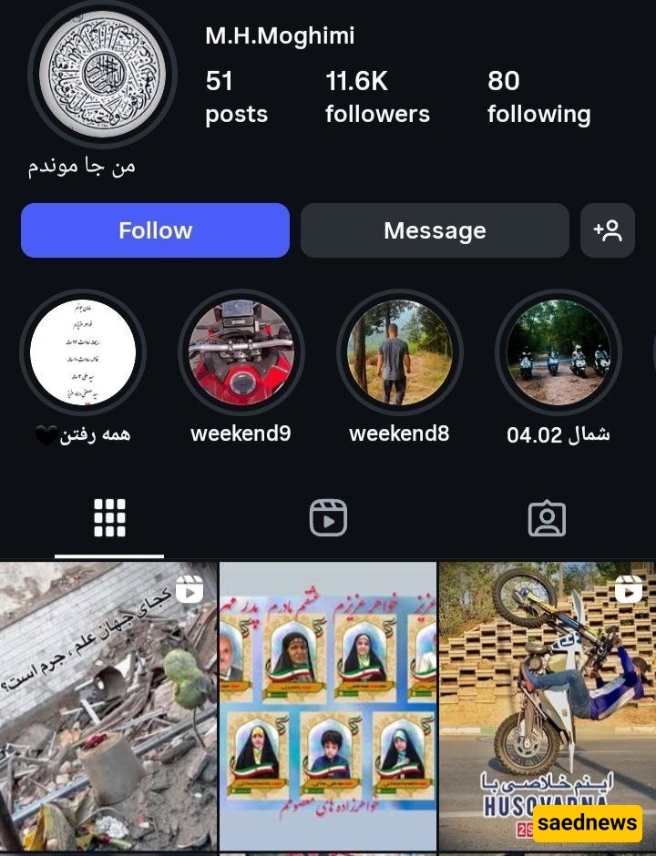 شهید
