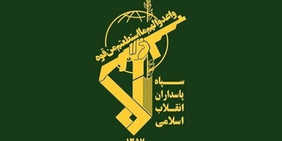 الحرس الثوری الإیرانی یتعهد بالرد عقب الضربه الأمریکیه على جزیره لارک