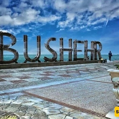 بوشهر: جوهره ساحلیه فی إیران لتجربه المأکولات البحریه التقلیدیه التی لا تُقاوم 🍤🌊🐟