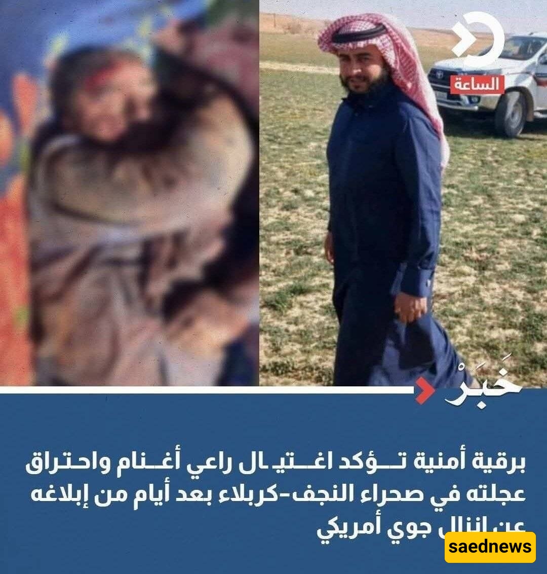 الراعی