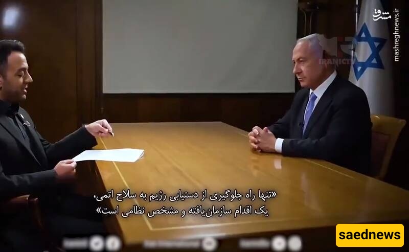 البطوله فی الخیانه: نتنیاهو یمنح "إنترناشونال" شهاده تقدیر لنشر الأکاذیب وحربها الإعلامیه + صوره
