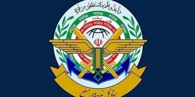 القوات المسلحه الإیرانیه تدین قرار أسترالیا ضد الحرس الثوری