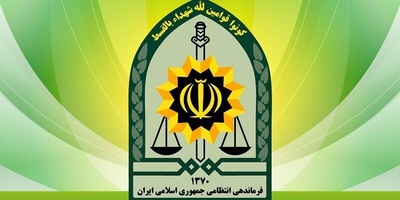 استشهاد احد افراد قوى الامن الداخلی الایرانی جنوب شرق البلاد