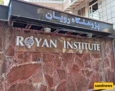 الاعتراف الدولی بـ«وارتوسیل»: إنجاز معهد رویان فی مجال العلاج بالخلایا