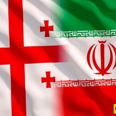 جورجیا ترفض الانضمام إلى عقوبات الاتحاد الأوروبی ضد إیران